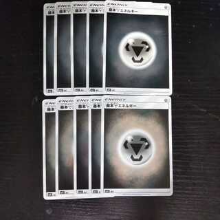 e38 基本鋼エネルギー ミラー SM5+ 10枚セット トレトレ ポケモン