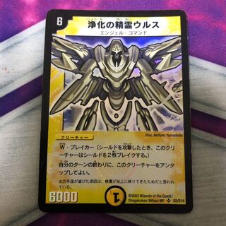 浄化の精霊ウルス　初期