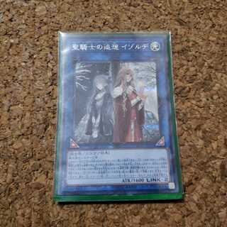 聖騎士の追想 イゾルデ シークレットレア