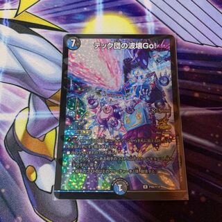 テック団の破壊Go！　CSプロモ