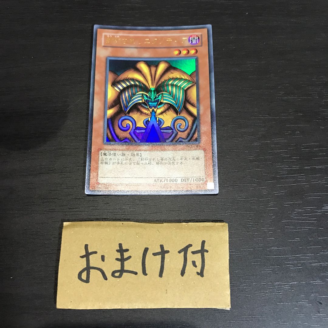 封印されしエクゾディア ウルトラレア