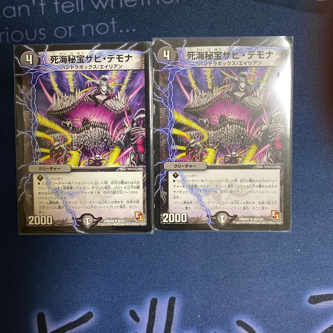 死海秘宝ザビ・デモナ2枚