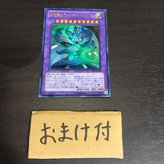 覇魔導士アーカナイト・マジシャン ウルトラレア