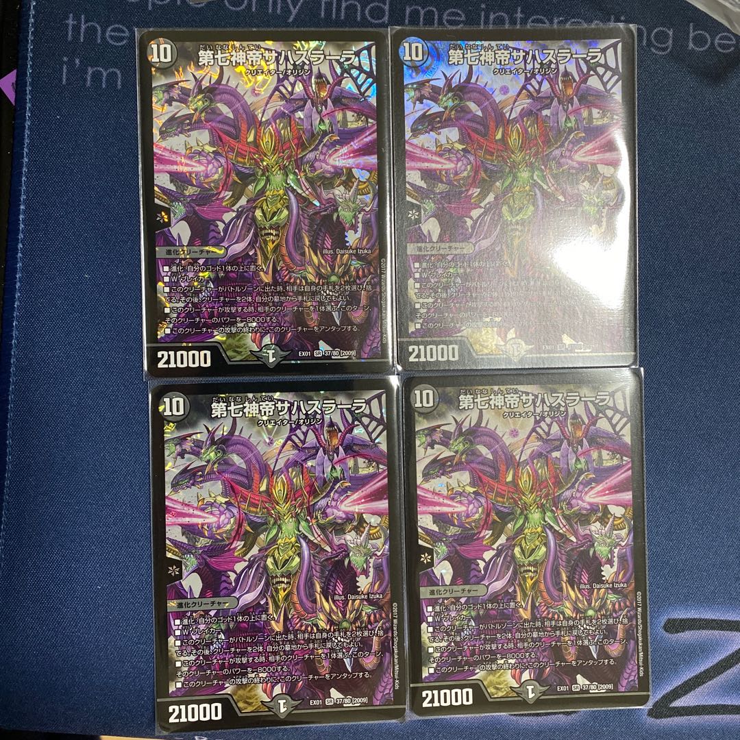 第七神帝サハスラーラ SR4枚