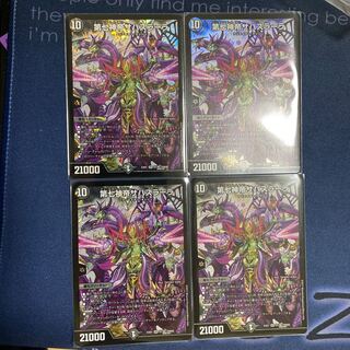 第七神帝サハスラーラ SR4枚