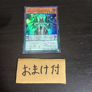 EM天空の魔術師 ウルトラレア