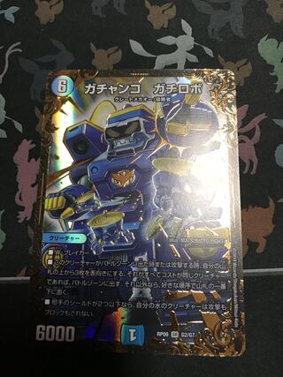 Gachanko Gachi Robo (Ultra Golden Card Spec.)