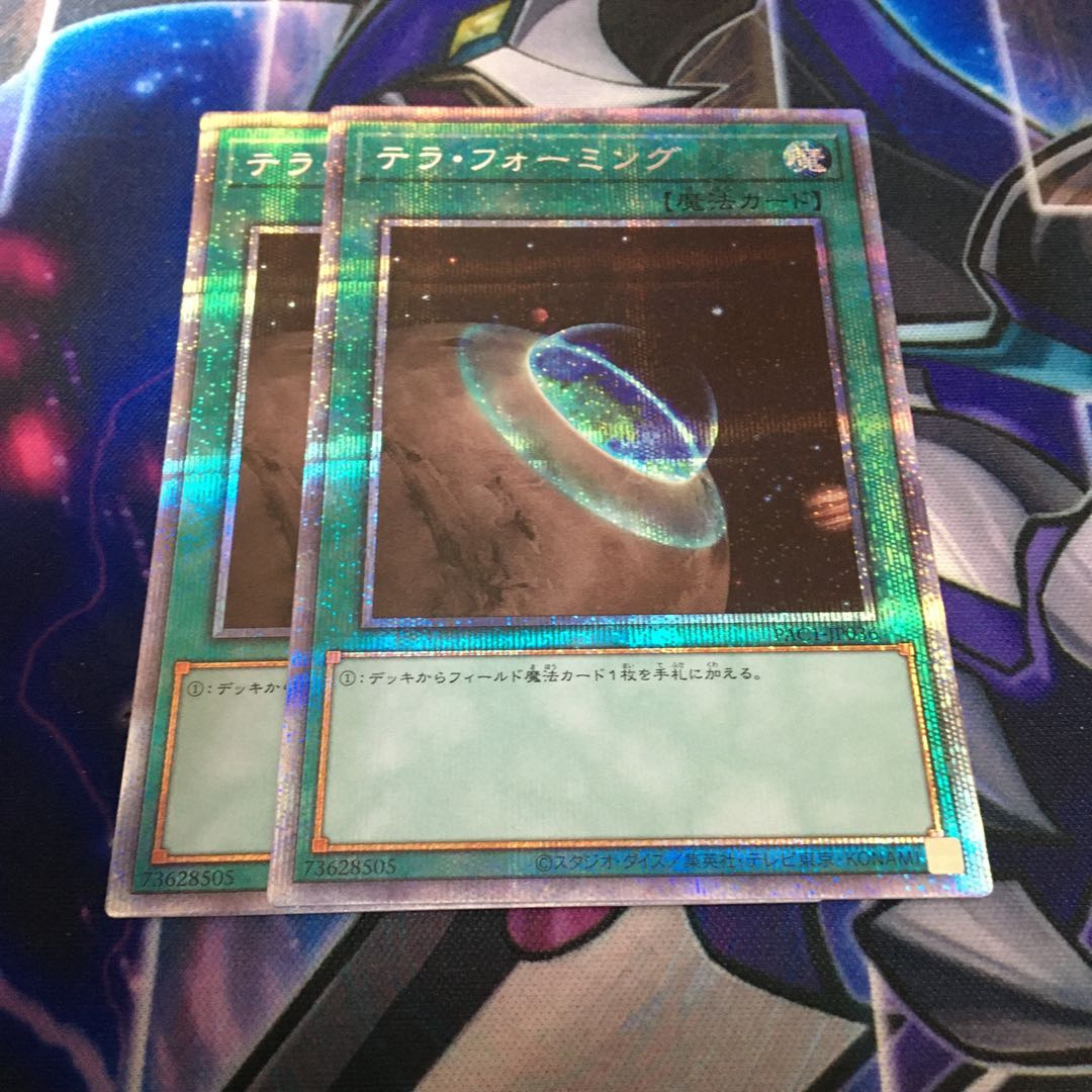 テラ・フォーミング プリズマティックシークレットレア