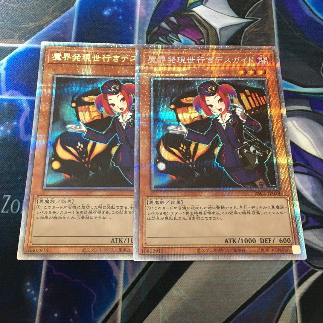 魔界発現世行きデスガイド プリズマティックシークレットレアの通販 やまだたろう 説明文必読 2509 Magi トレカ専用フリマアプリ