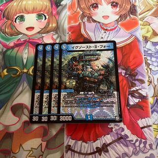 イグゾースト・II・フォー