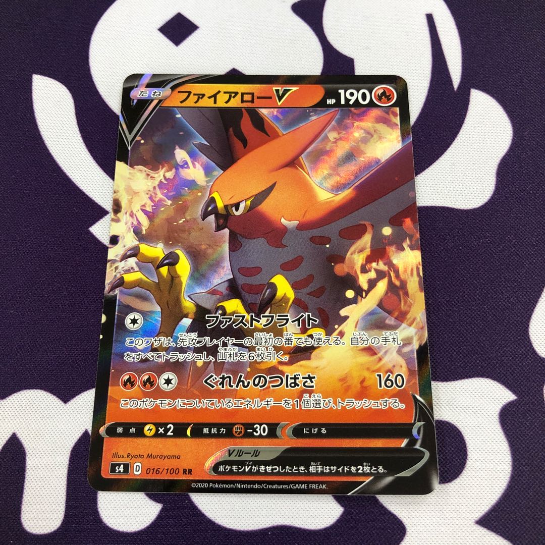 ファイヤローv Ssの通販 Magi公式ショップ プレイヤー向け Magi トレカ専用フリマアプリ