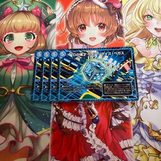 Dの博才 サイバーダイス・ベガス