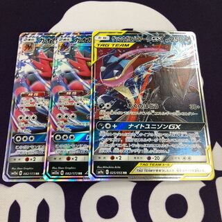 ガオガエンGX ゲッコウガ&ゾロアークGX  RR SM