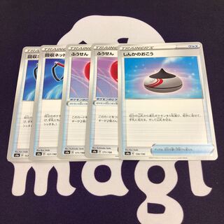 回収ネット ふうせん しんかのおこう