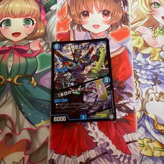 機術士ディール｜「本日のラッキーナンバー!」