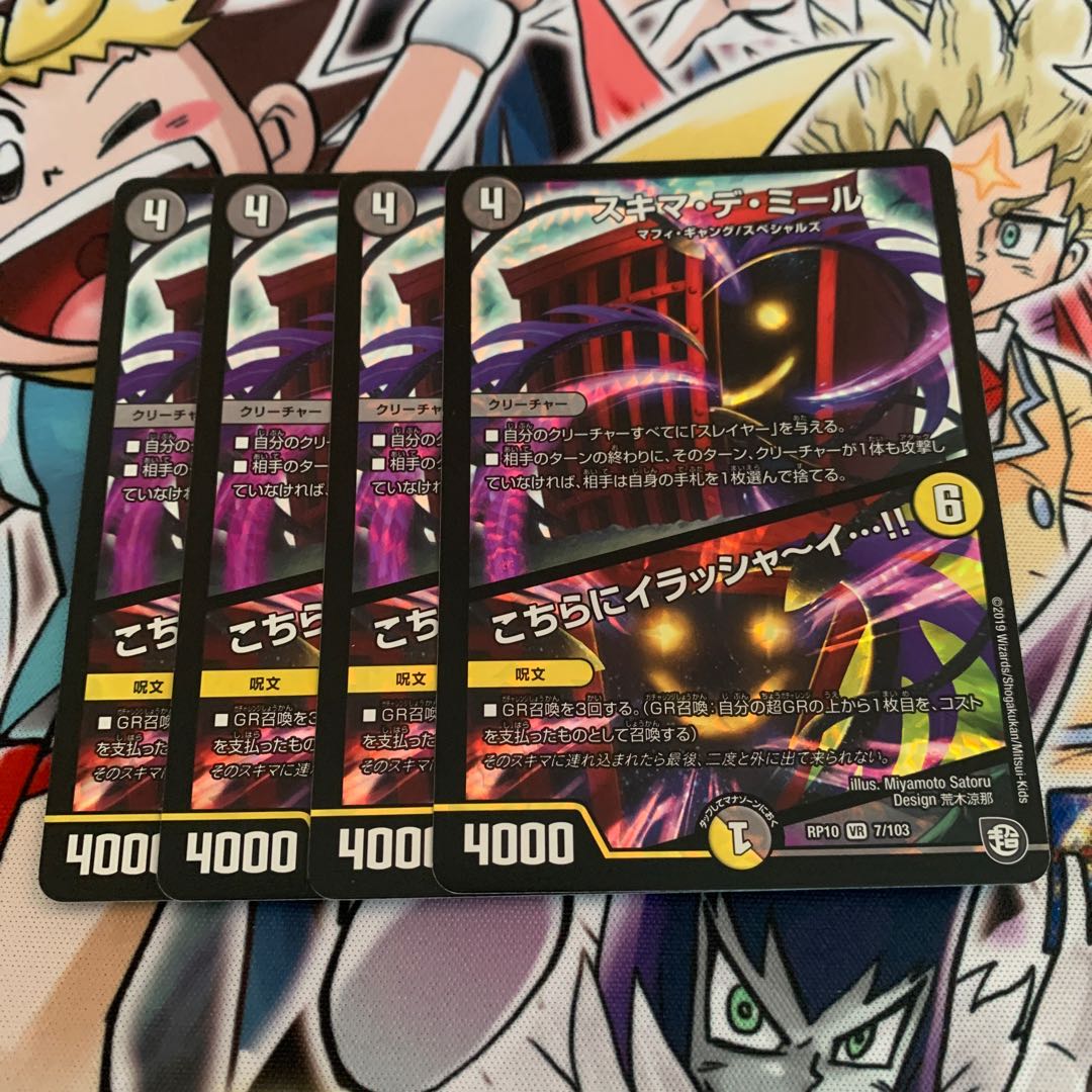 Sukima de Meal|Irrashii here...! 4 sheets