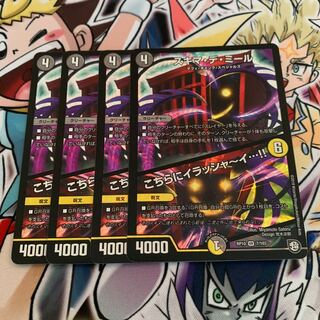 Sukima de Meal｜Irrashii here...! 4 sheets