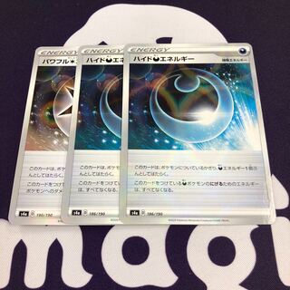 ハイドエネルギー パワフル無色エネルギー ミラー