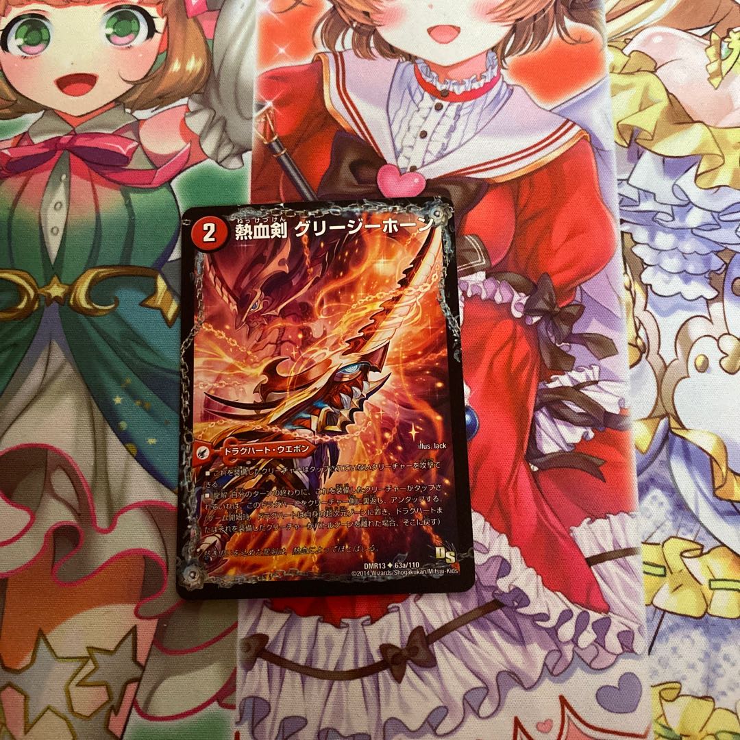 熱血剣 グリージーホーン|熱血龍 リトルビッグホーン