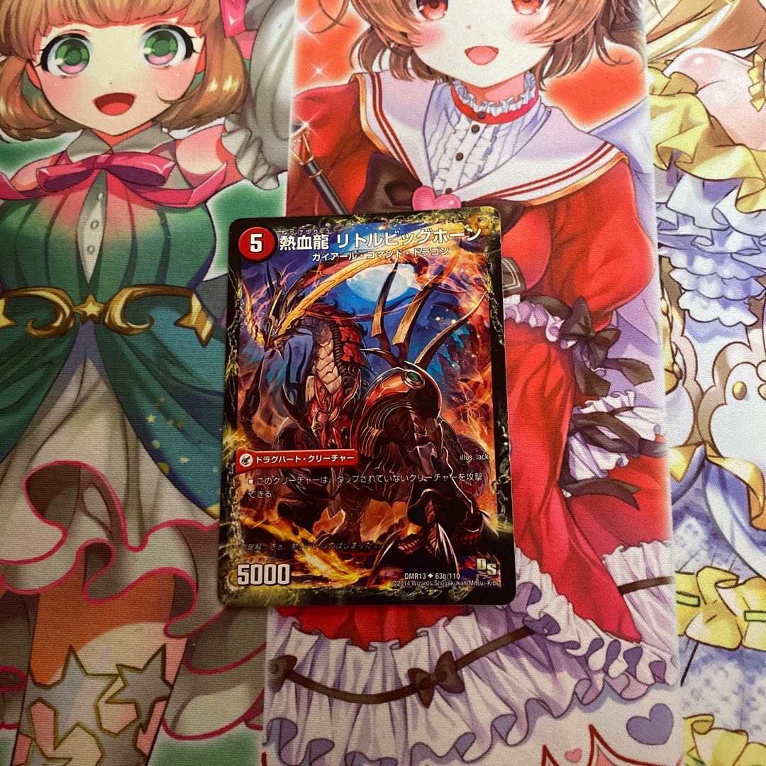 熱血剣 グリージーホーン|熱血龍 リトルビッグホーン