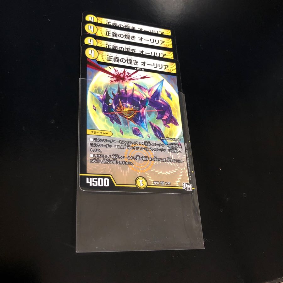 正義の煌き オーリリア