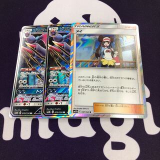 ZoroarkGX RR Rosa R SM