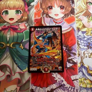 永遠のリュウセイ・カイザー専用