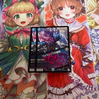 サイバー・K・ウォズレック｜ウォズレックの審問