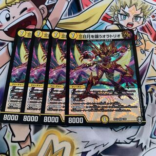 Oratorio Chanting the Crescent Moon 4 pieces