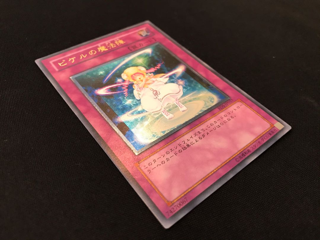 ピケルの魔法陣 レリーフ