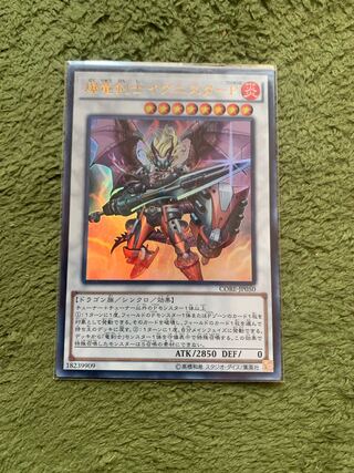 爆竜剣士イグニスターP ウルトラレア