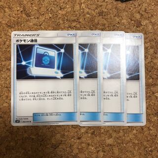 ポケモン通信　4枚