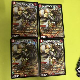 疾風の鬼フウジン天