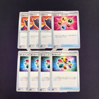 くちたたて ターボパッチ エネルギーリサイクル