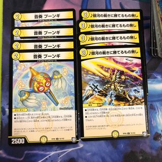 プーンギ、銀河の裁きに勝てるもの無し