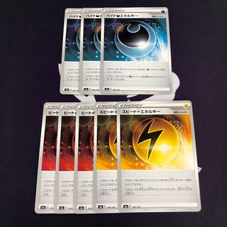 ハイド悪エネルギー ヒート炎 スピード雷