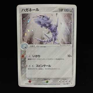Steelix Kira ADV