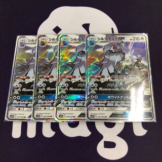 シルヴァディGX RR SM