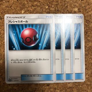 4枚　プレシャスボール