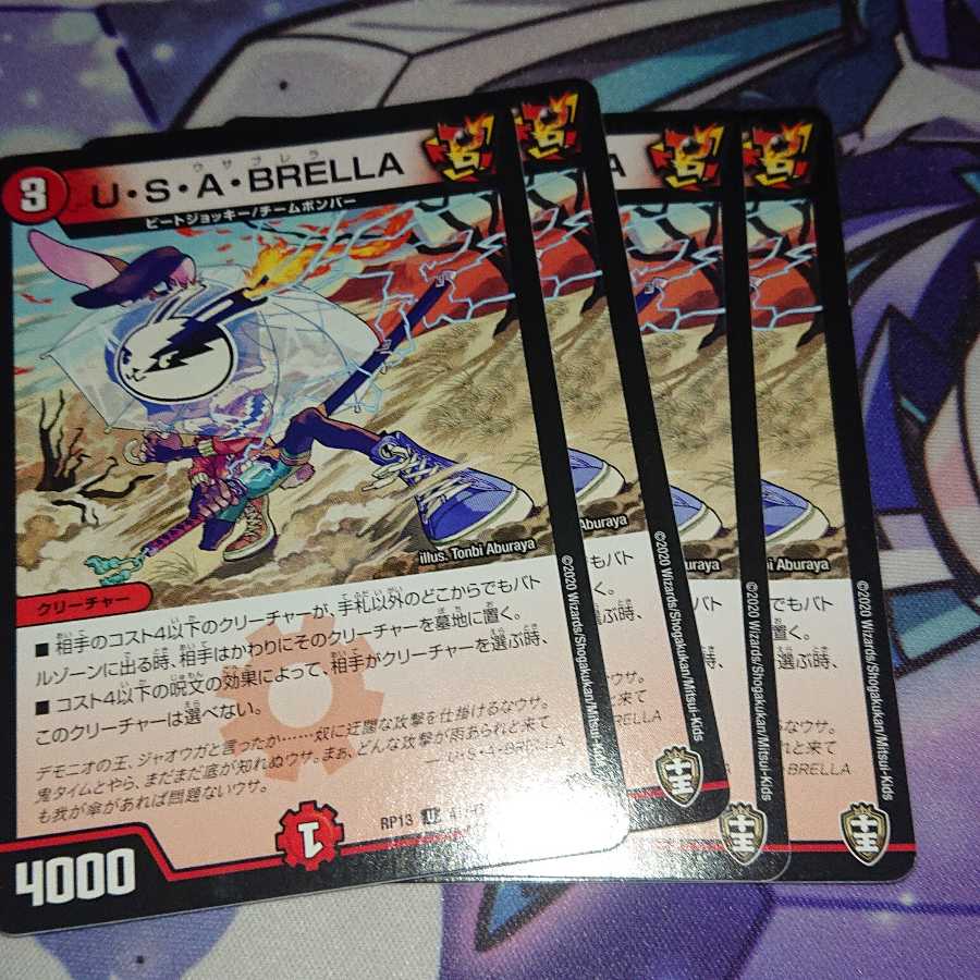 U・S・A・BRELLA