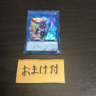 ジ・アライバル・サイバース@イグニスター ウルトラレア