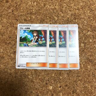 4枚　ブルーの探索