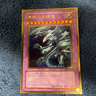 Snubbull Eyes Ultimate Dragon Blue-Eyes Ultimate Dragon