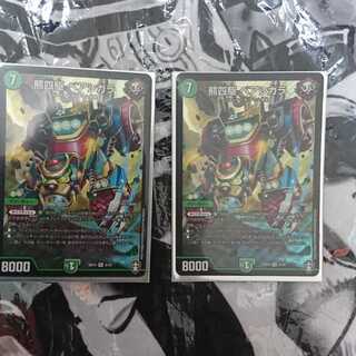 Bear four bears two bear rattles