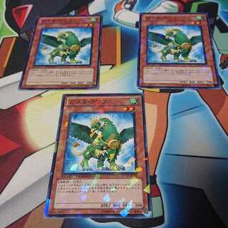 ガスタ・グリフ