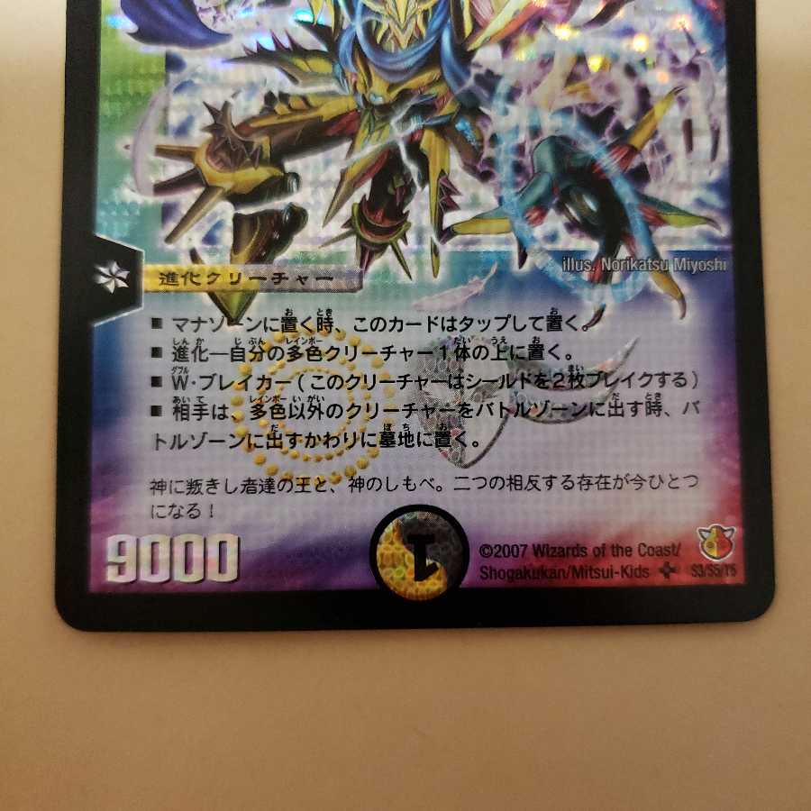 聖鎧亜キング・アルカディアス SE