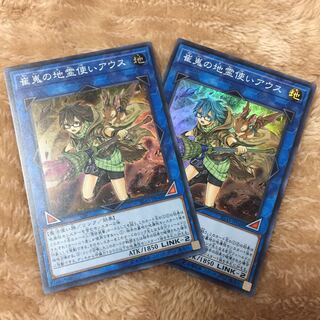 崔嵬の地霊使いアウス スーパーレア