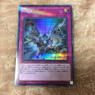 拮抗勝負 パラレル ウルトレレア