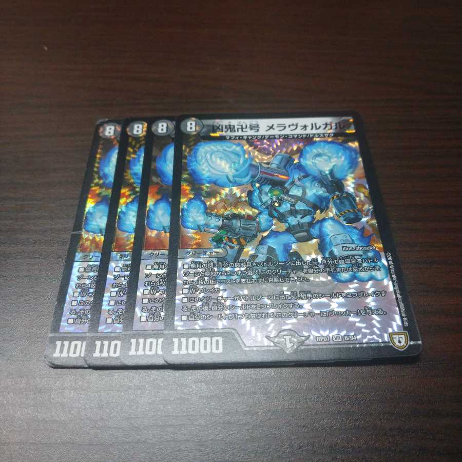 Evil demon swastika, Melavorgal