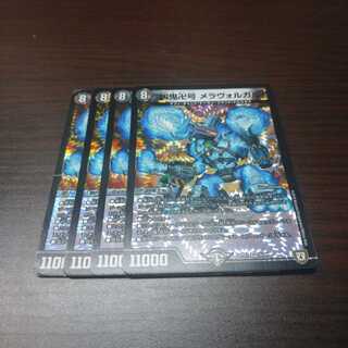 Evil demon swastika, Melavorgal